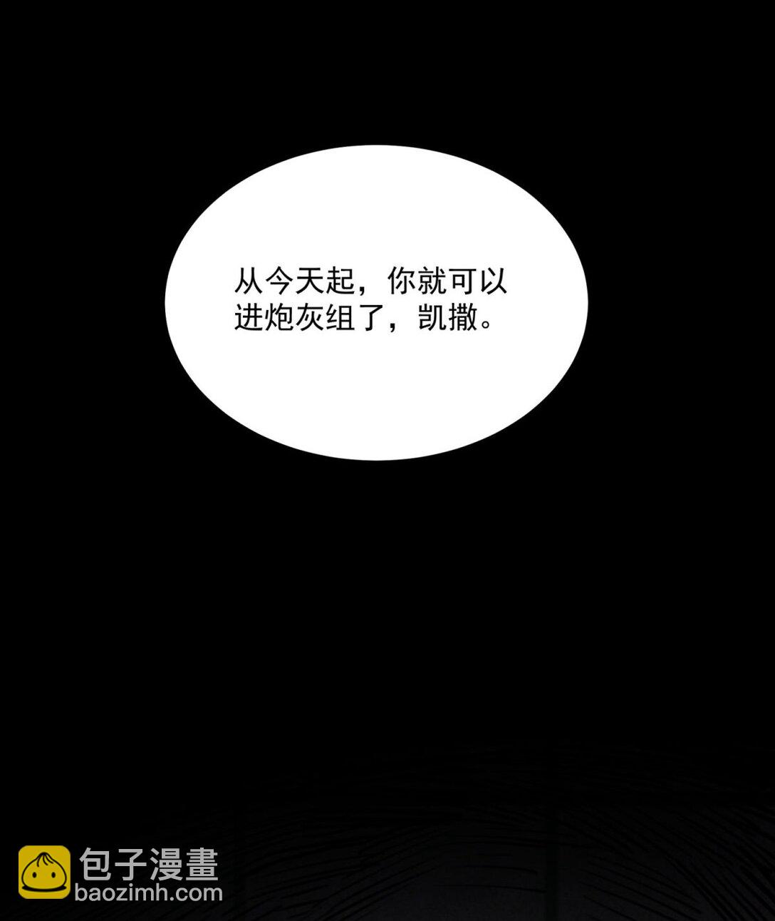 19 将点数全加给力量！(1/2)-第19话