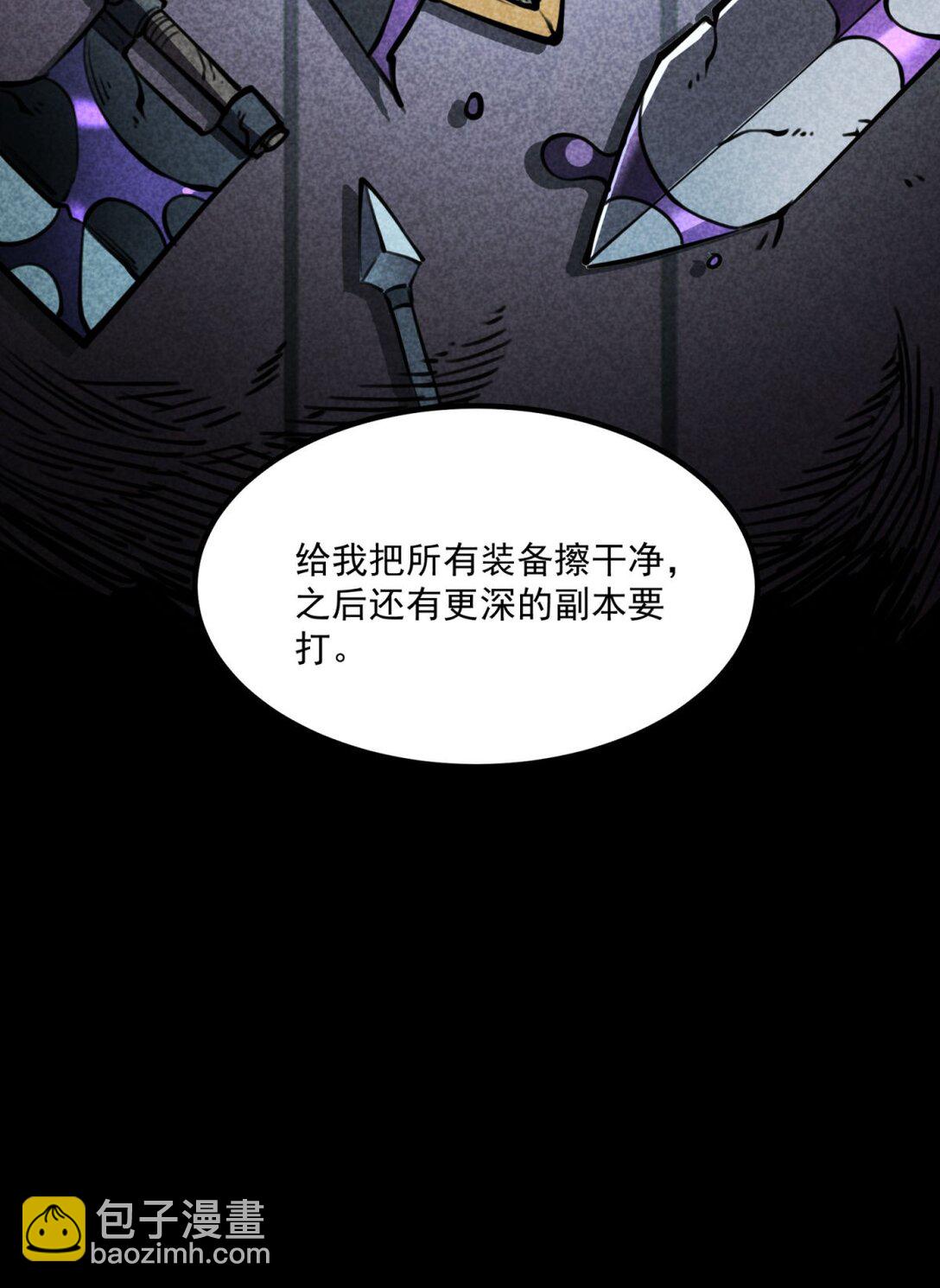 19 将点数全加给力量！(1/2)-第19话