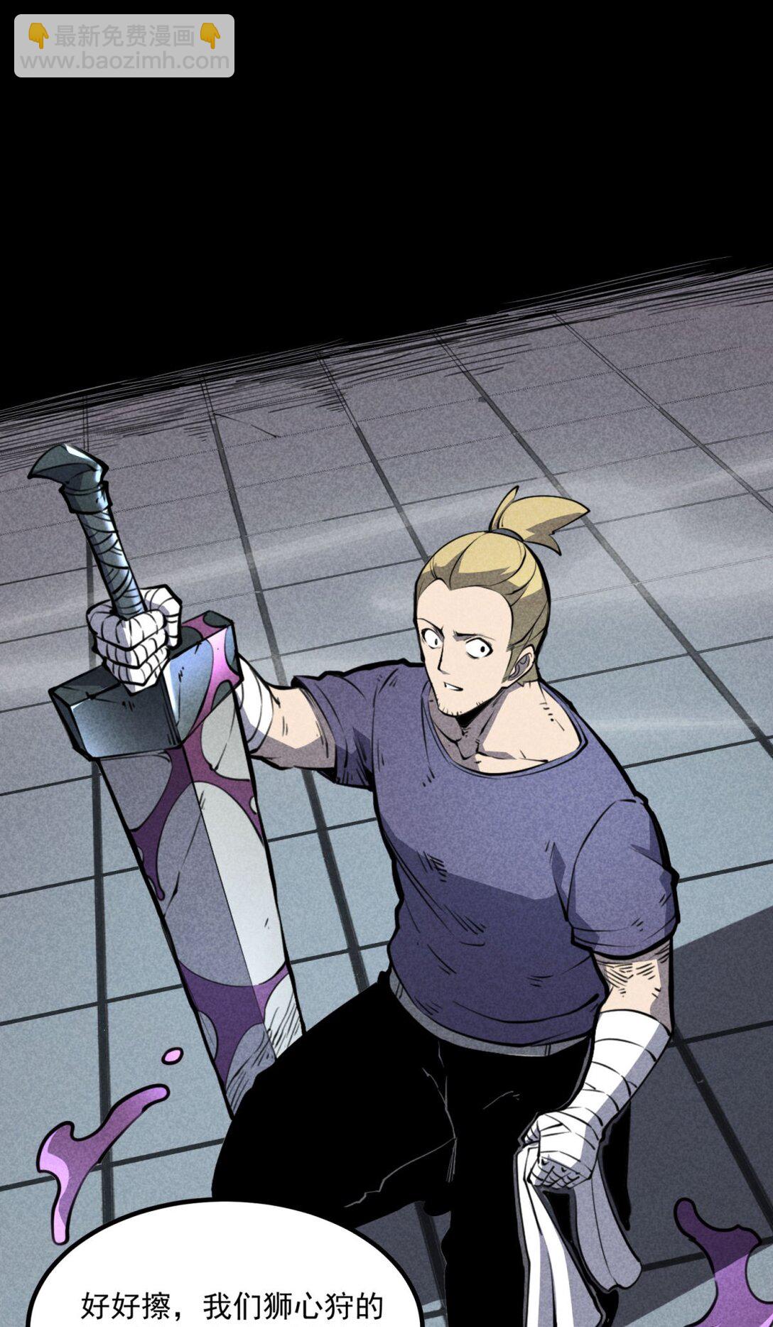 19 将点数全加给力量！(1/2)-第19话