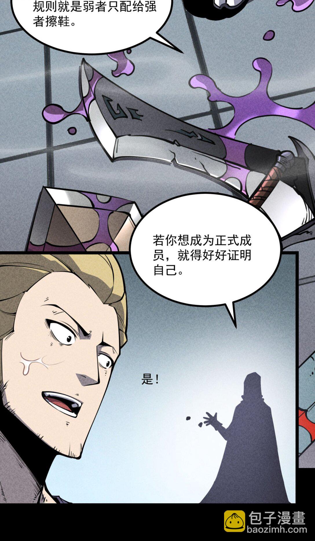 19 将点数全加给力量！(1/2)-第19话