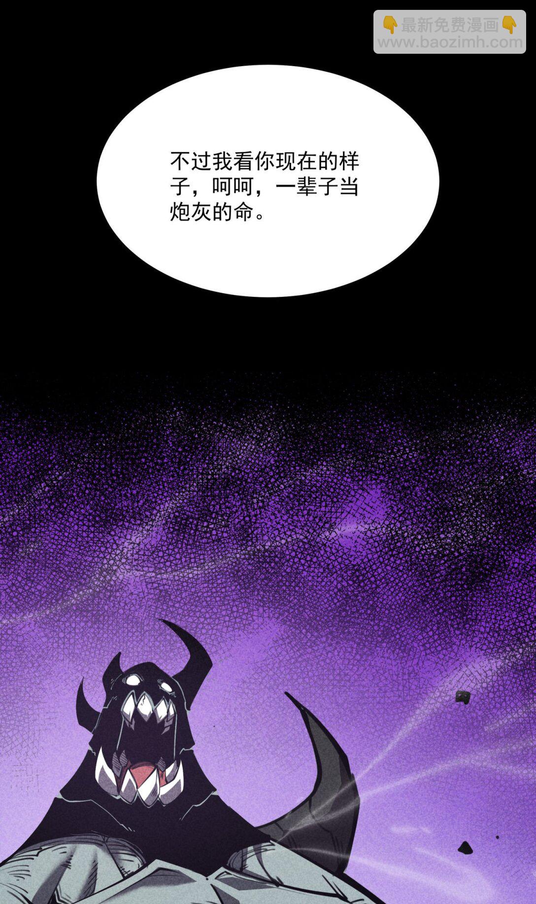 19 将点数全加给力量！(1/2)-第19话