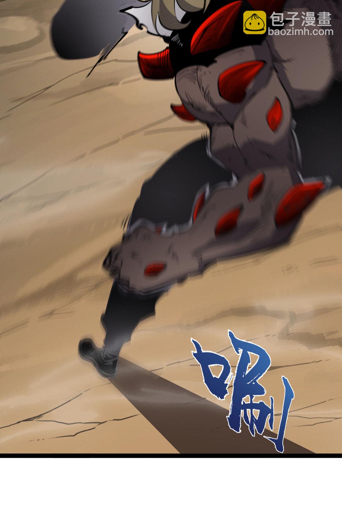 21 大哥，以后我要跟着你混！(1/2)-第21话