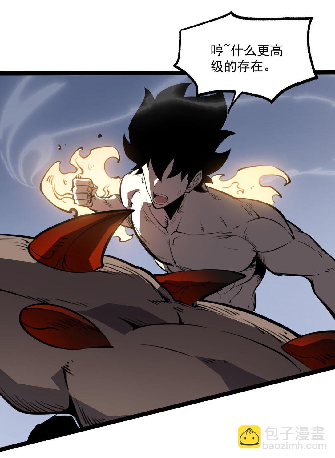 21 大哥，以后我要跟着你混！(1/2)-第21话