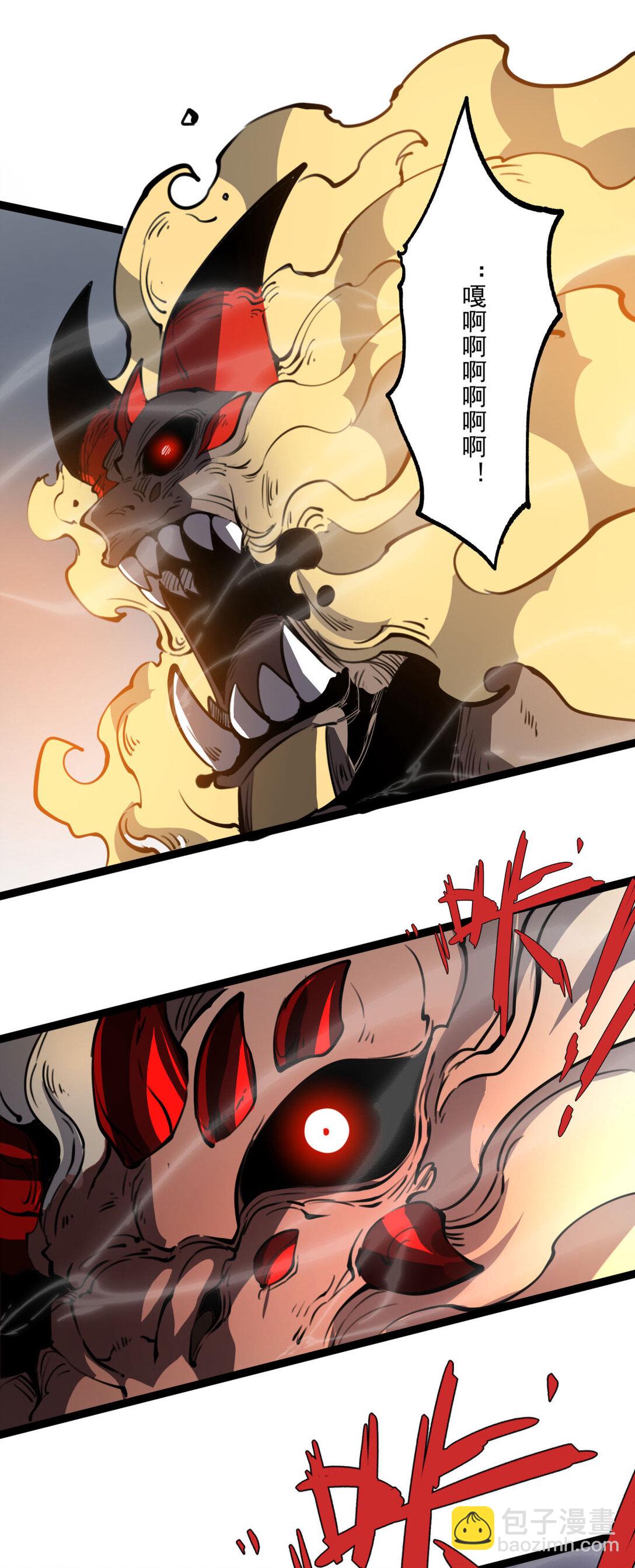 21 大哥，以后我要跟着你混！(1/2)-第21话