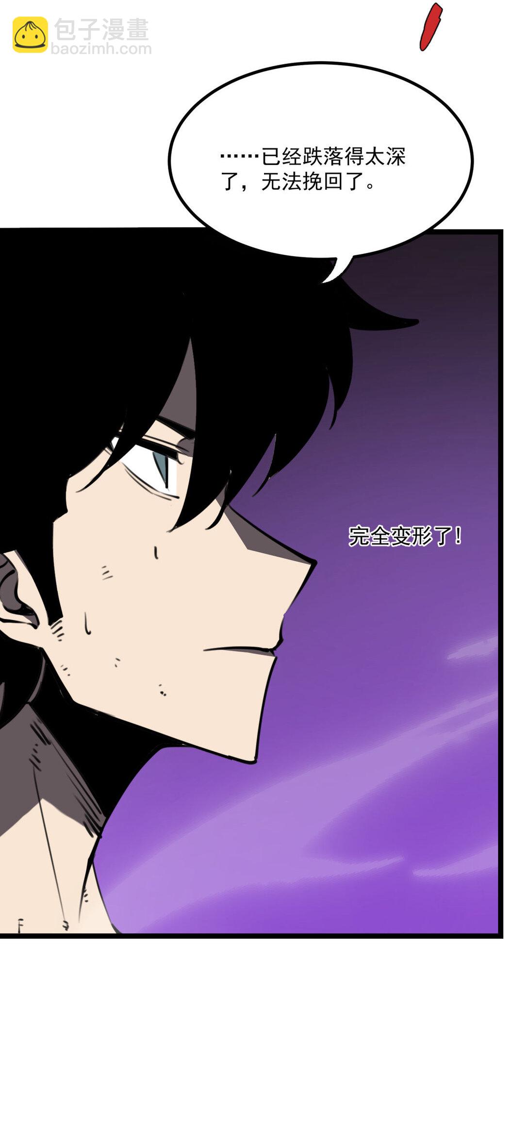 21 大哥，以后我要跟着你混！(1/2)-第21话