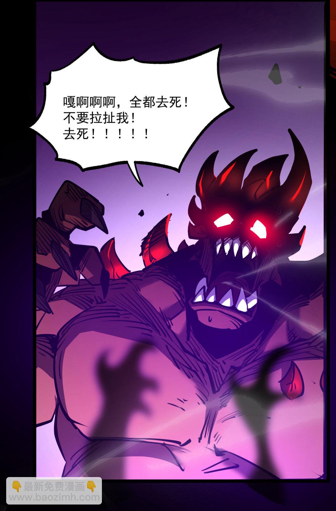 21 大哥，以后我要跟着你混！(1/2)-第21话