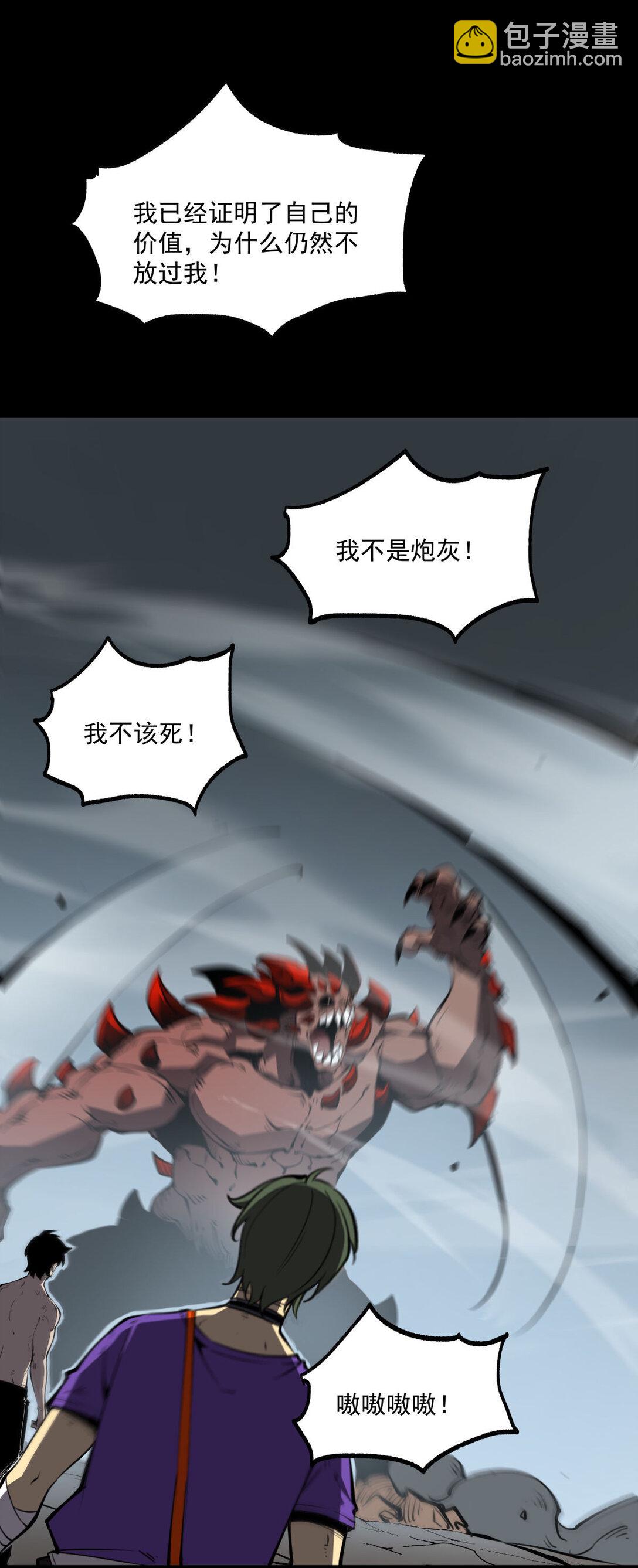 21 大哥，以后我要跟着你混！(1/2)-第21话