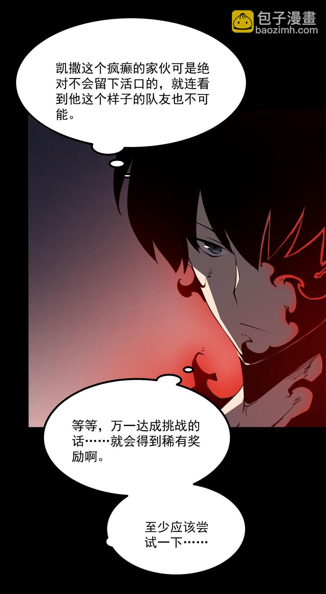 21 大哥，以后我要跟着你混！(1/2)-第21话