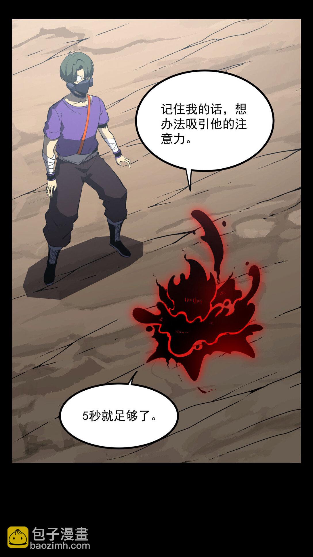 21 大哥，以后我要跟着你混！(1/2)-第21话