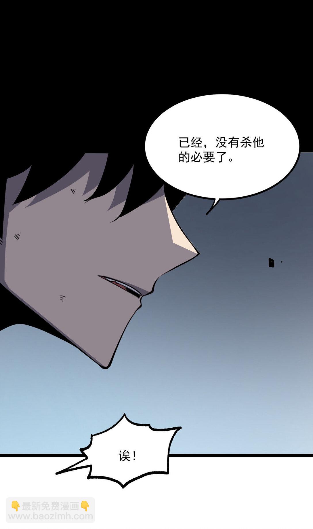 21 大哥，以后我要跟着你混！(1/2)-第21话