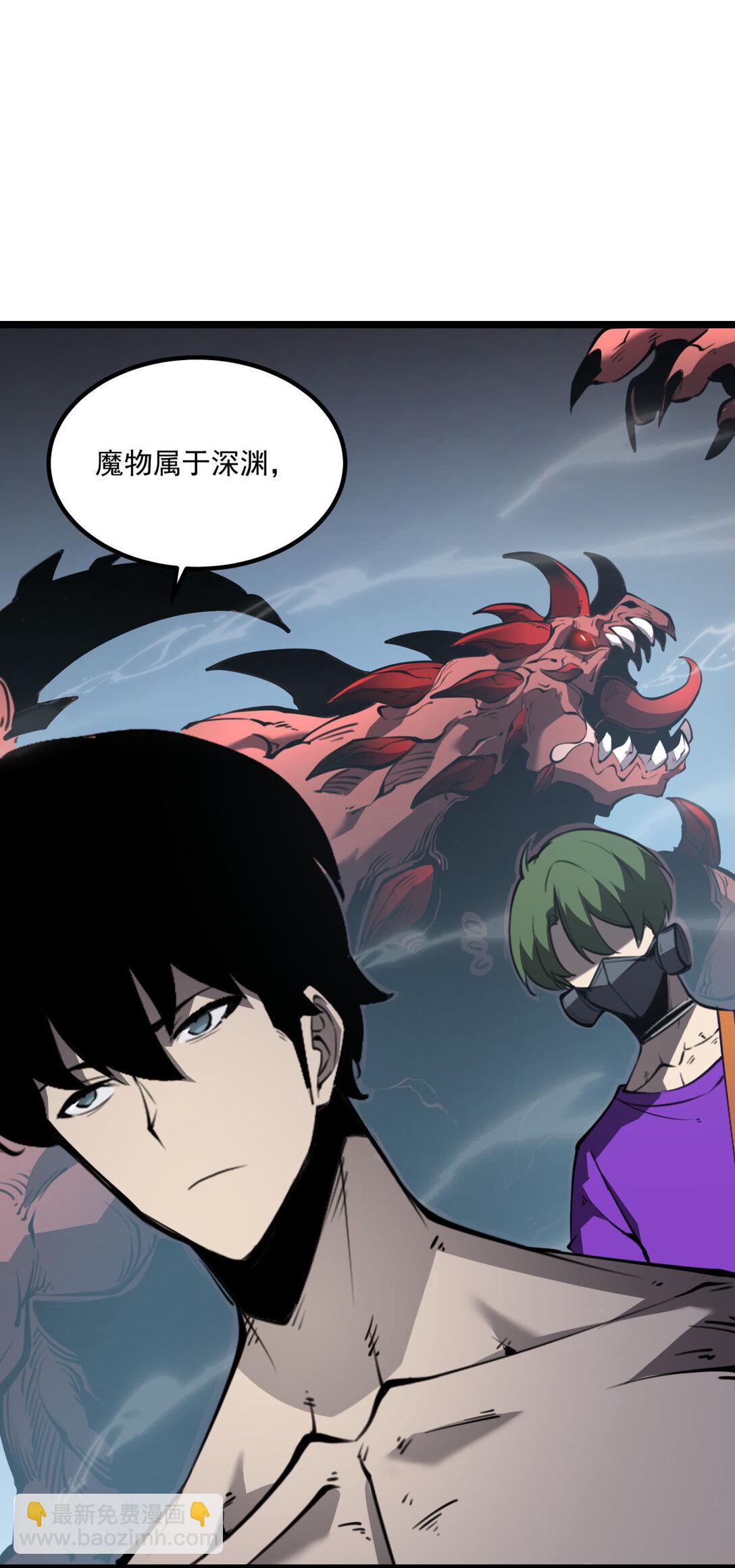 21 大哥，以后我要跟着你混！(1/2)-第21话