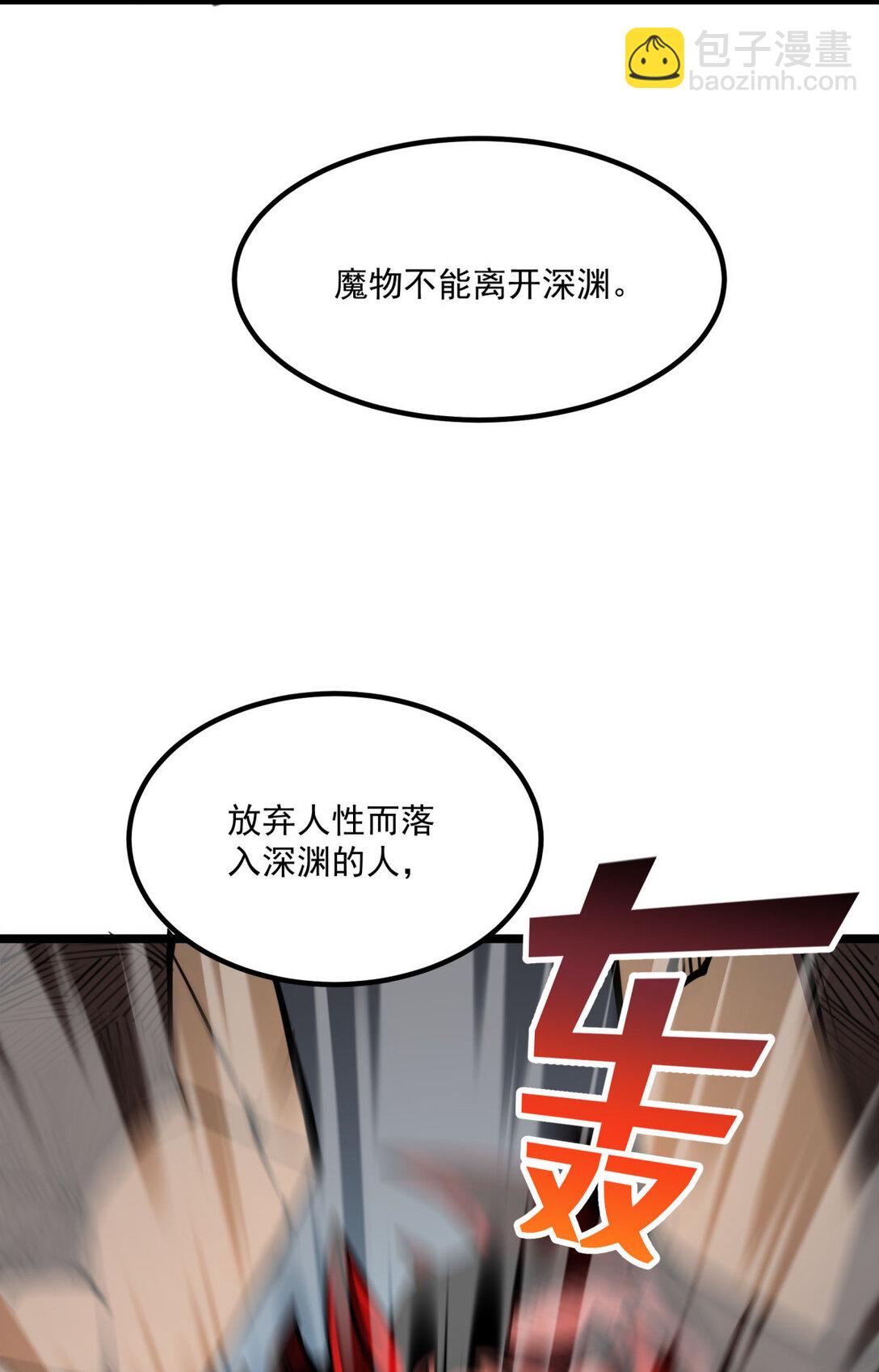 21 大哥，以后我要跟着你混！(1/2)-第21话