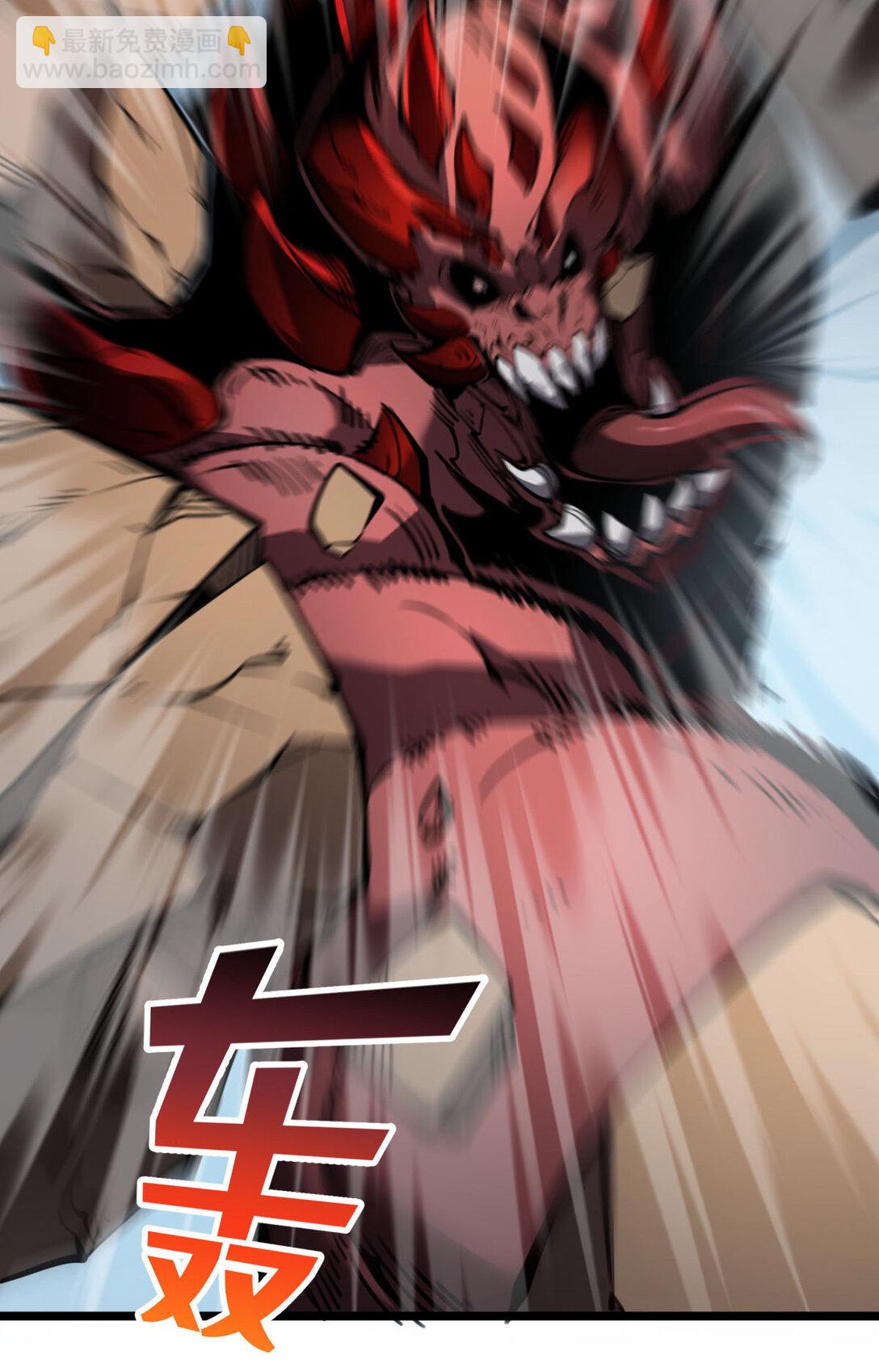 21 大哥，以后我要跟着你混！(1/2)-第21话