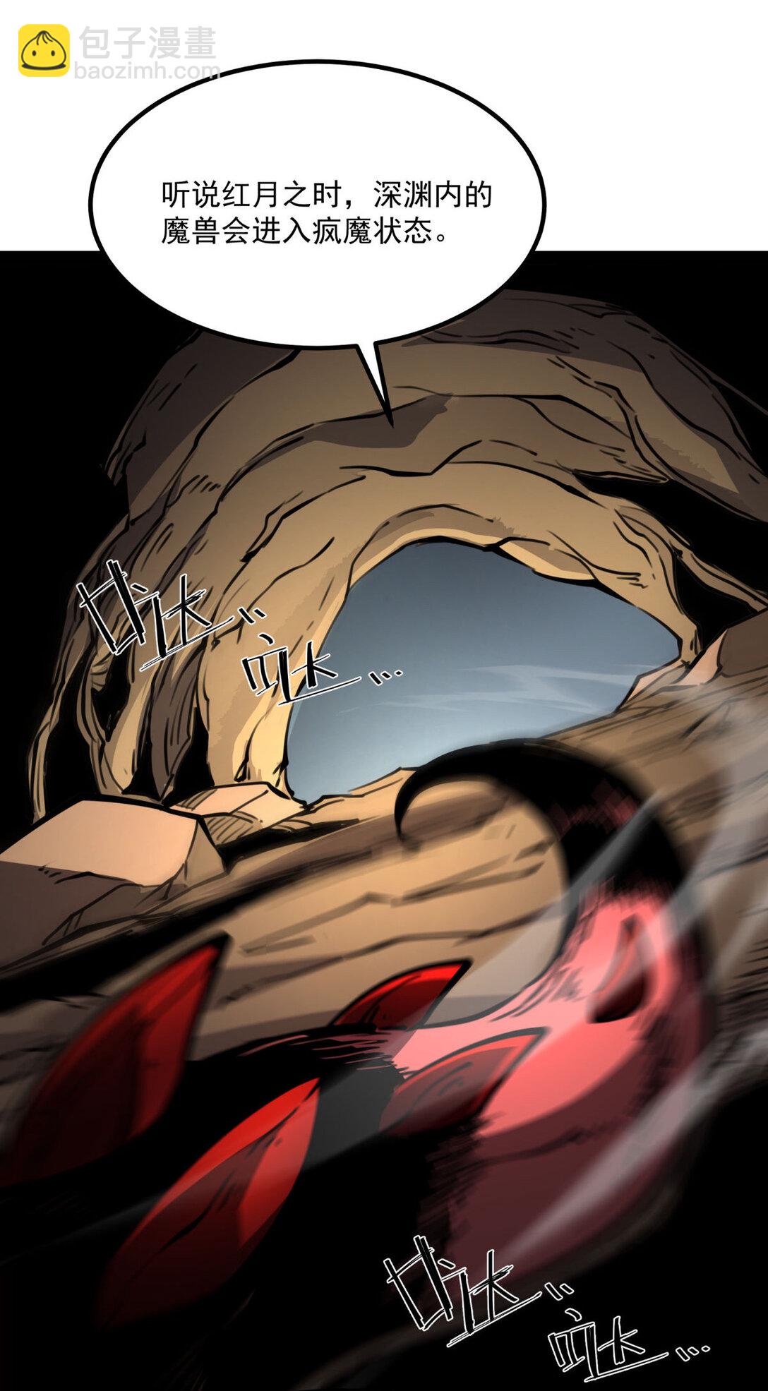 21 大哥，以后我要跟着你混！(1/2)-第21话