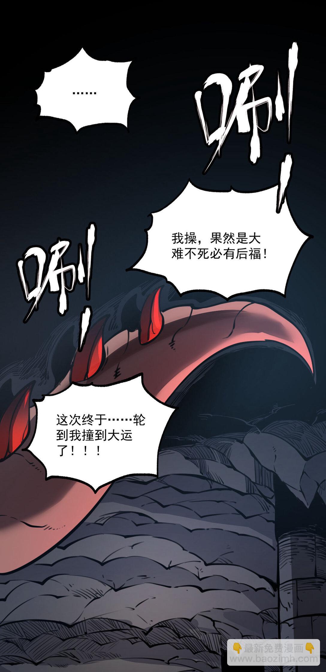 21 大哥，以后我要跟着你混！(1/2)-第21话