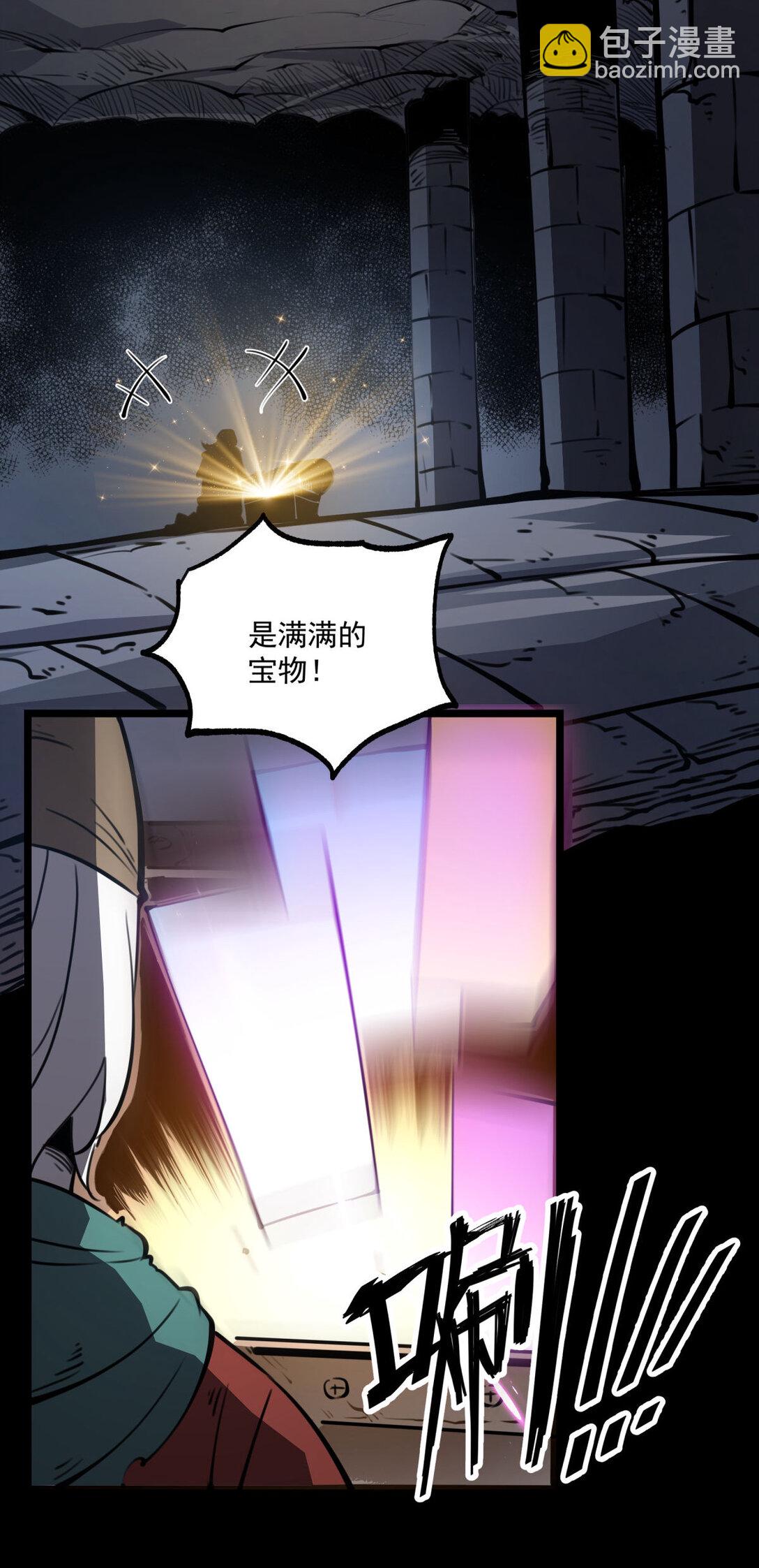 21 大哥，以后我要跟着你混！(1/2)-第21话