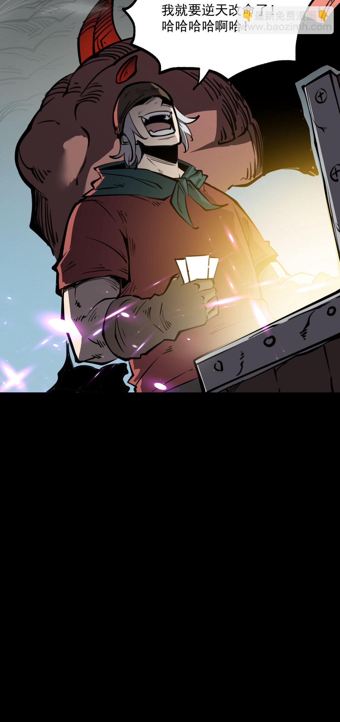 21 大哥，以后我要跟着你混！(1/2)-第21话