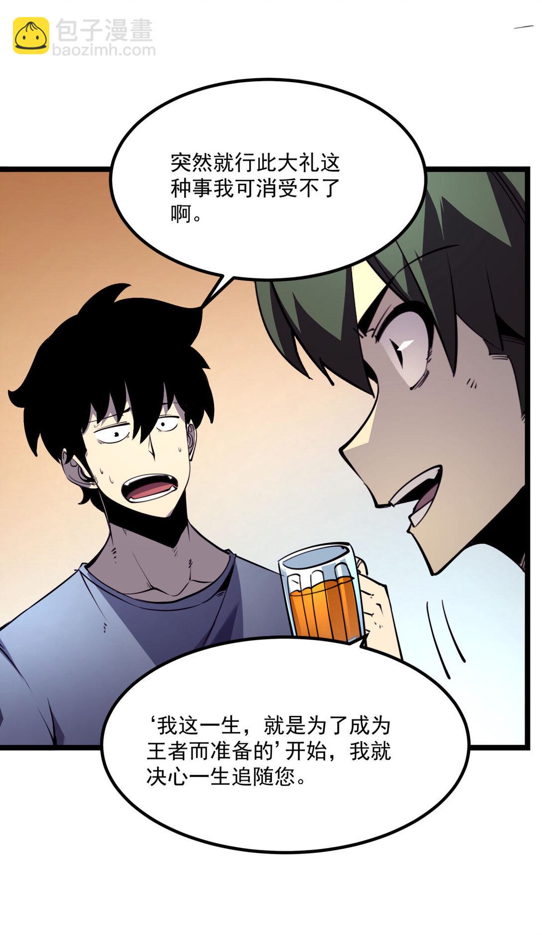 21 大哥，以后我要跟着你混！(1/2)-第21话