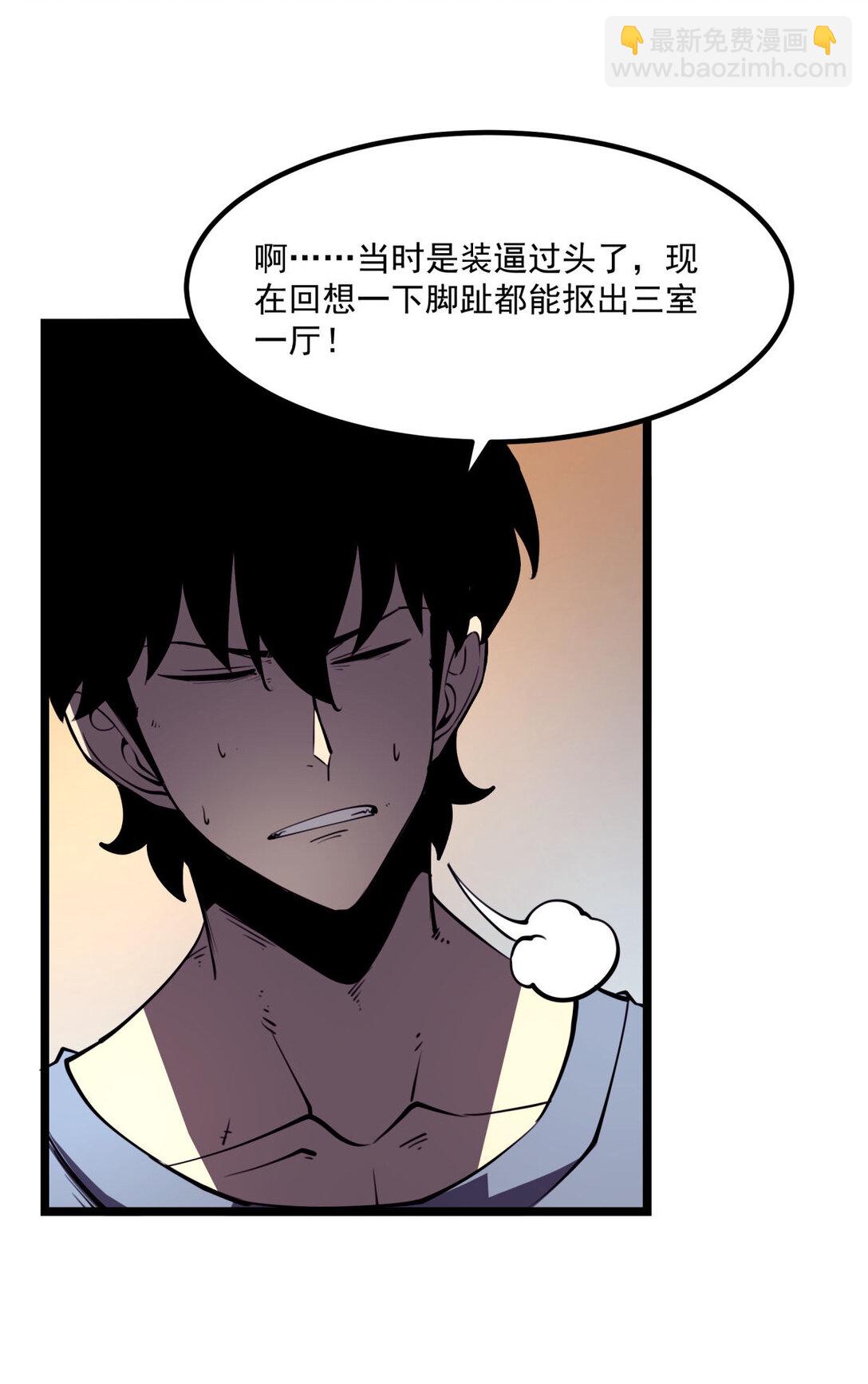 21 大哥，以后我要跟着你混！(1/2)-第21话