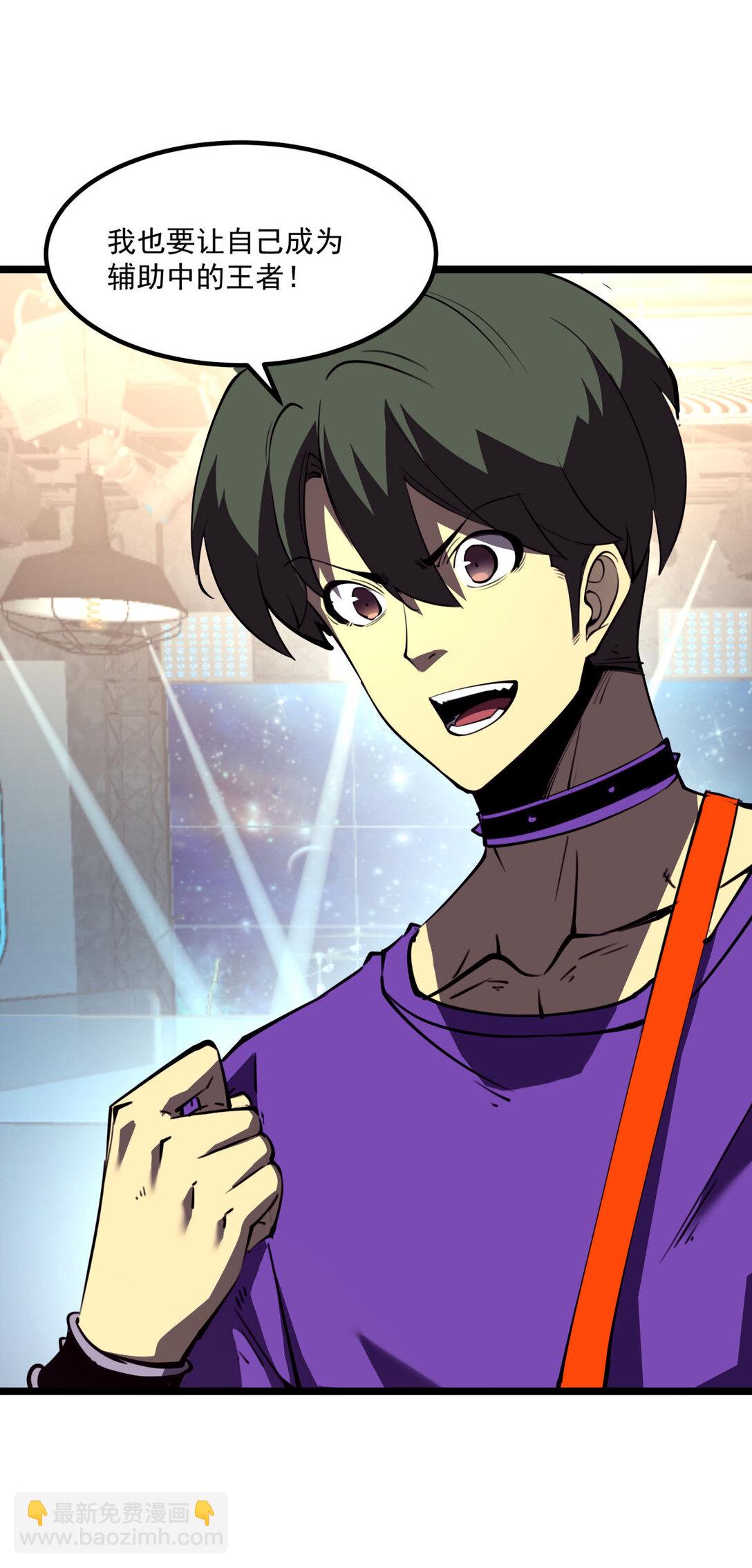 21 大哥，以后我要跟着你混！(1/2)-第21话