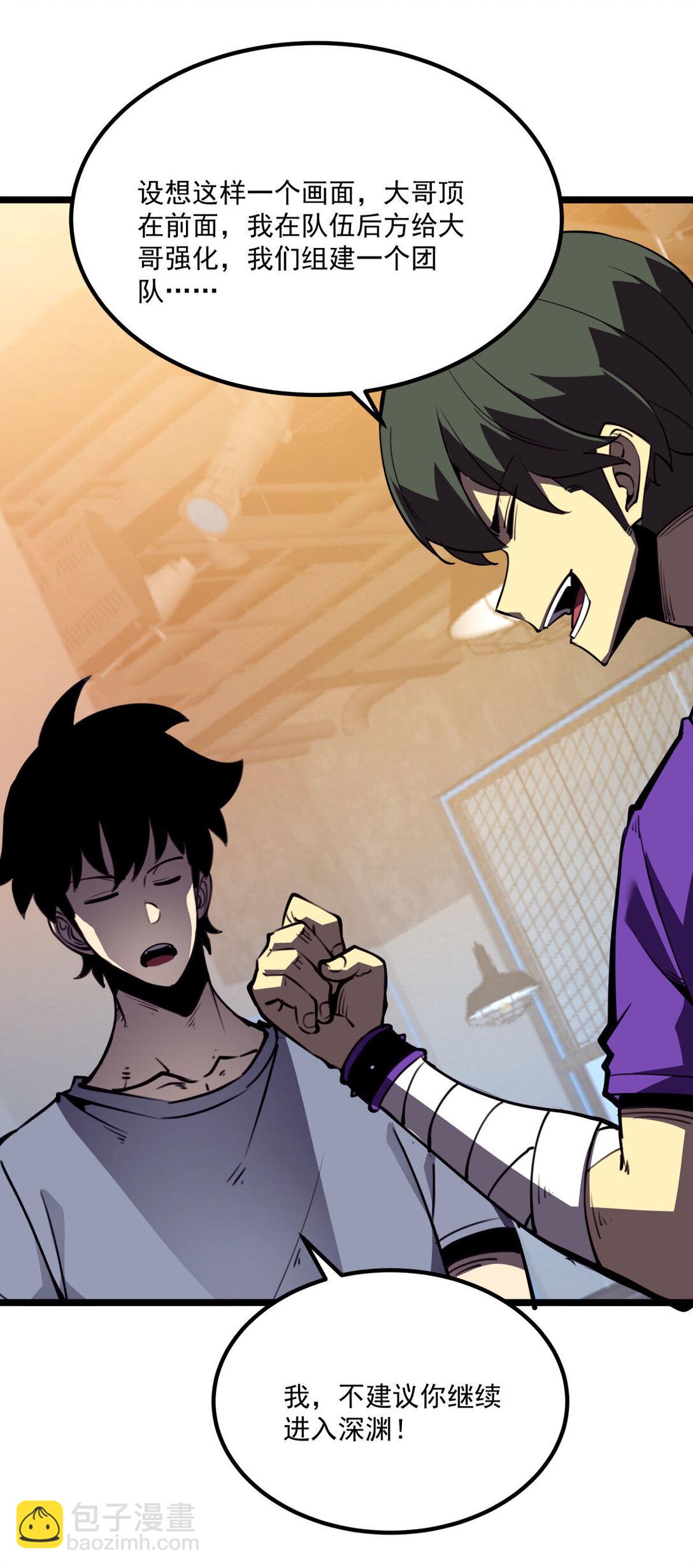 21 大哥，以后我要跟着你混！(1/2)-第21话