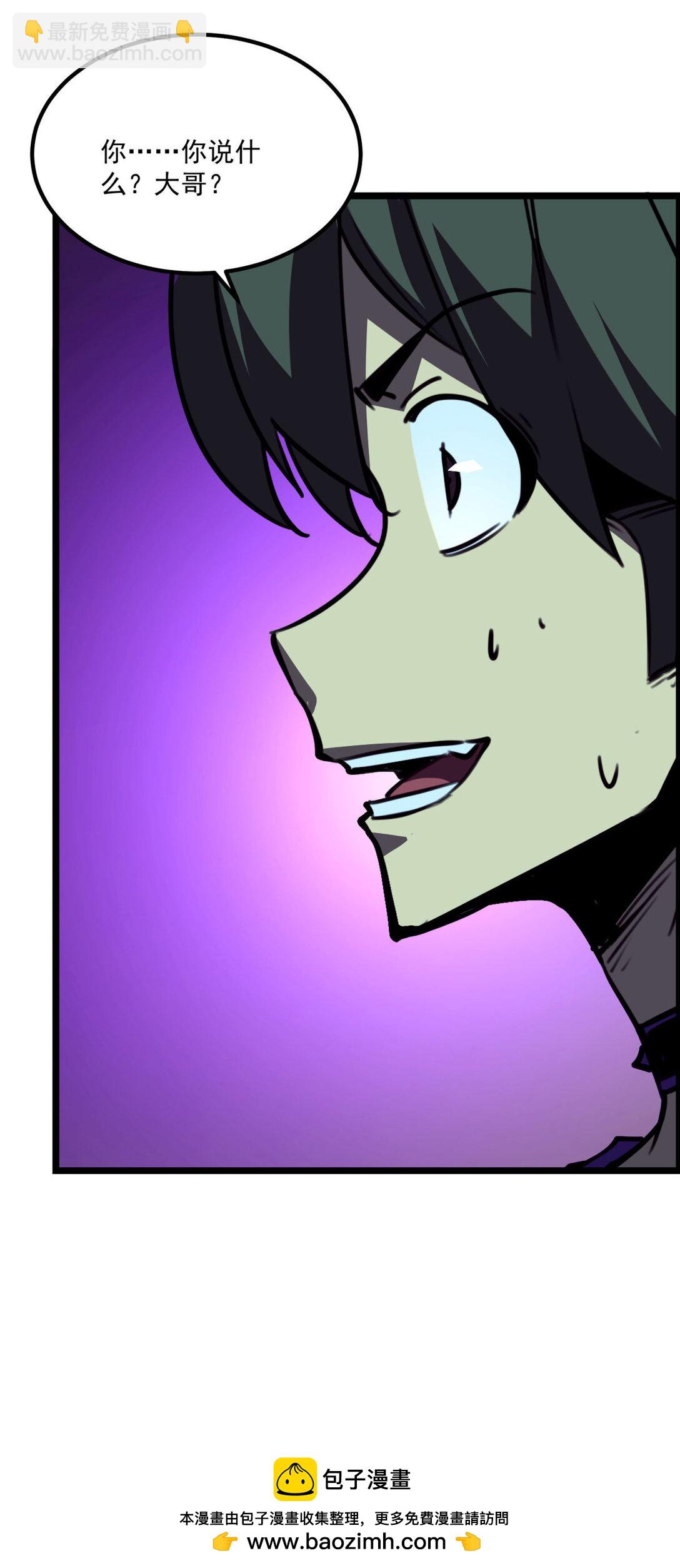 21 大哥，以后我要跟着你混！(1/2)-第21话