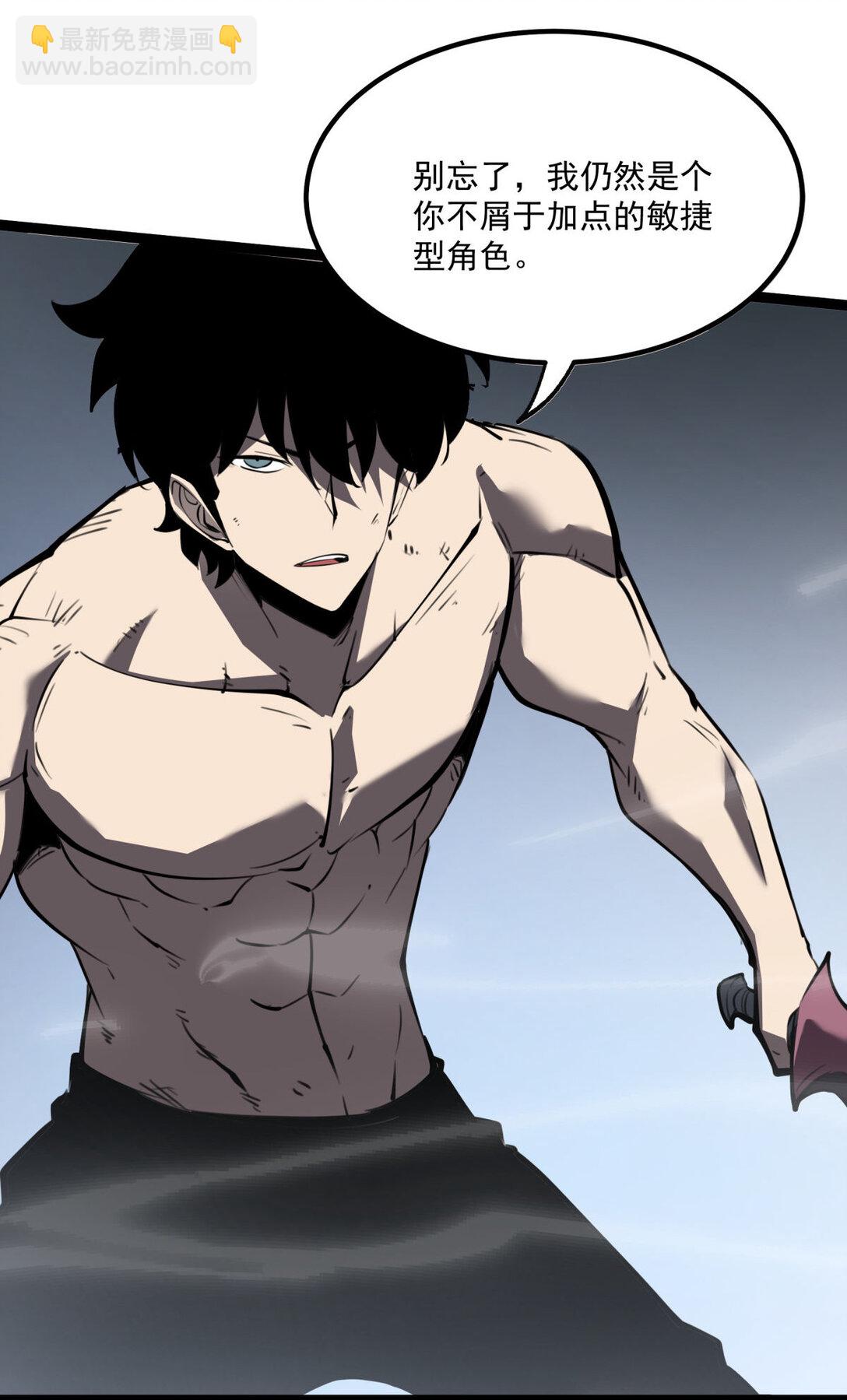 21 大哥，以后我要跟着你混！(1/2)-第21话