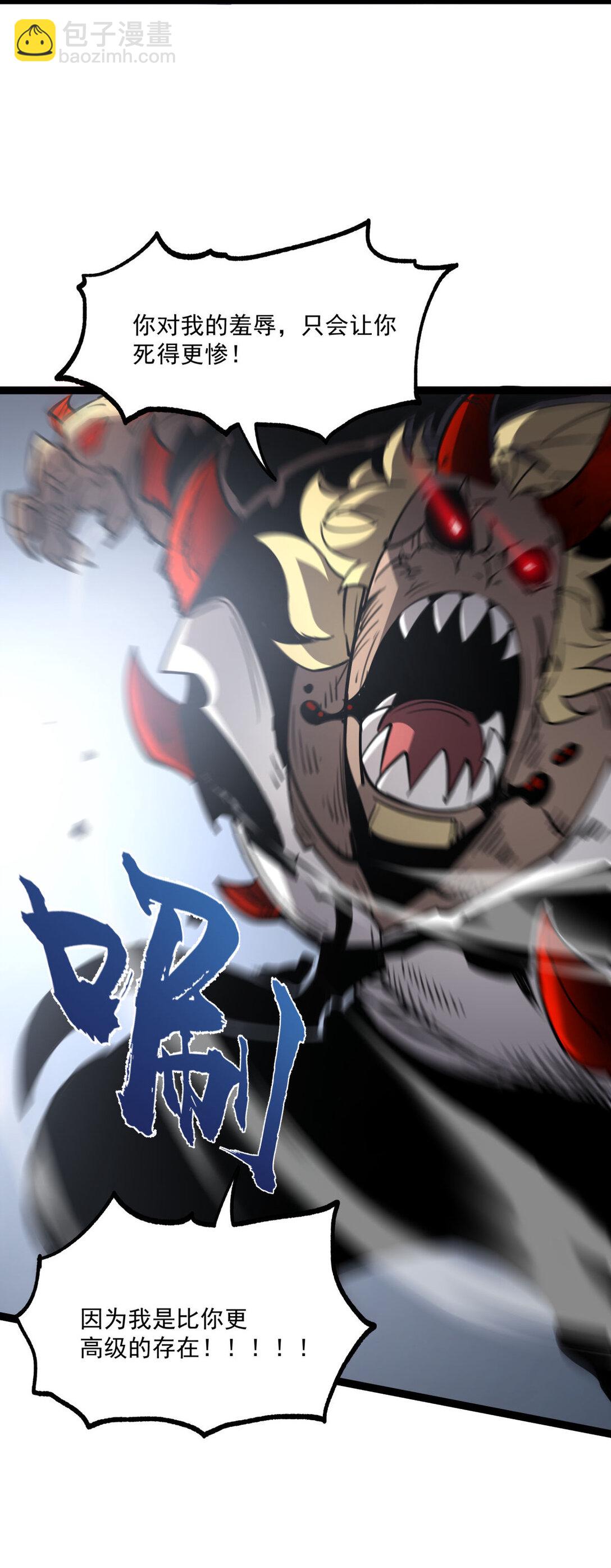 21 大哥，以后我要跟着你混！(1/2)-第21话