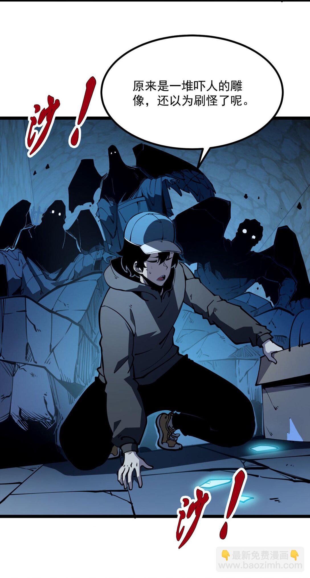 23 哭泣石像(1/2)-第23话