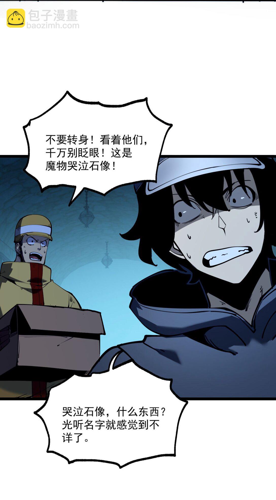 23 哭泣石像(1/2)-第23话