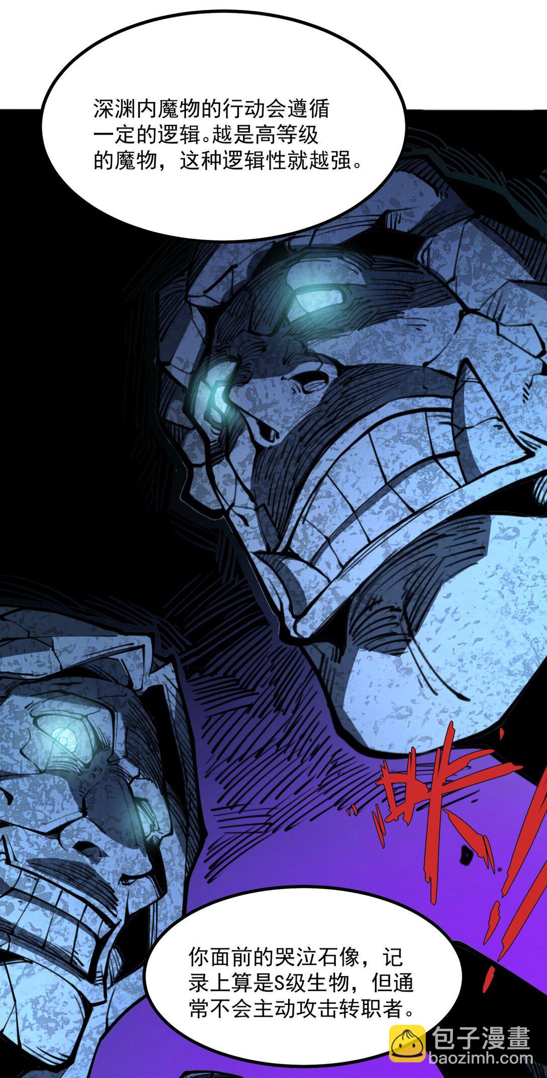 23 哭泣石像(1/2)-第23话