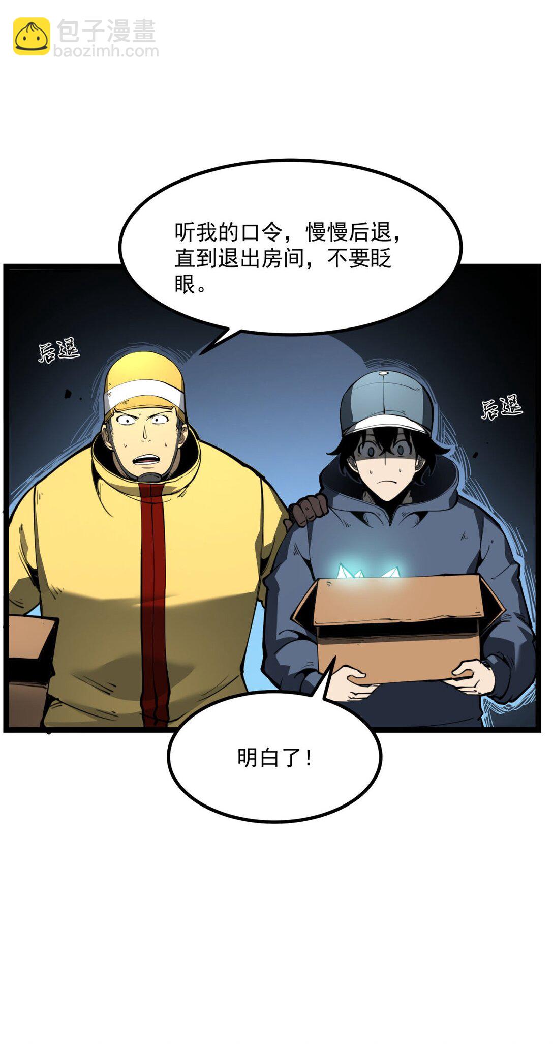 23 哭泣石像(1/2)-第23话