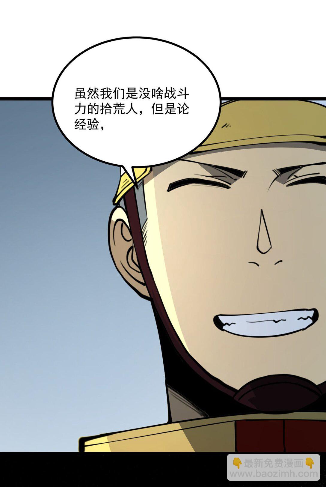 23 哭泣石像(1/2)-第23话