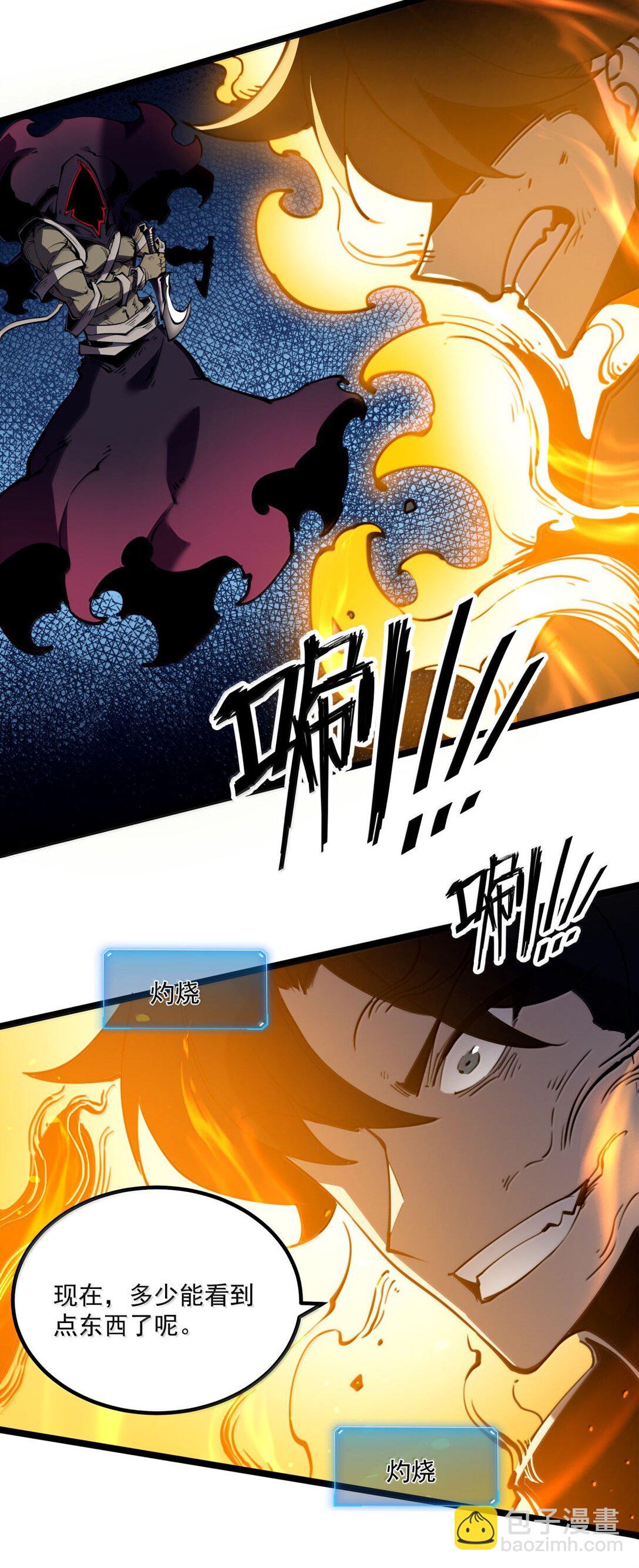 24 哥哥来了!(1/2)-第25话