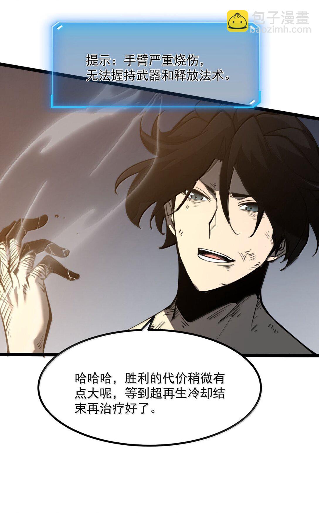 24 哥哥来了!(1/2)-第25话