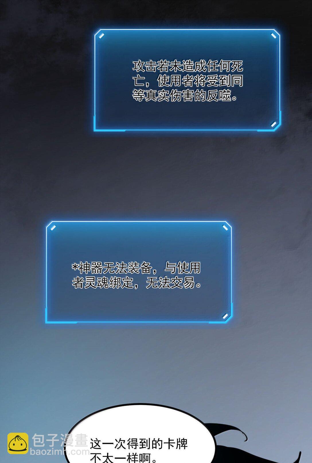 24 哥哥来了!(1/2)-第25话