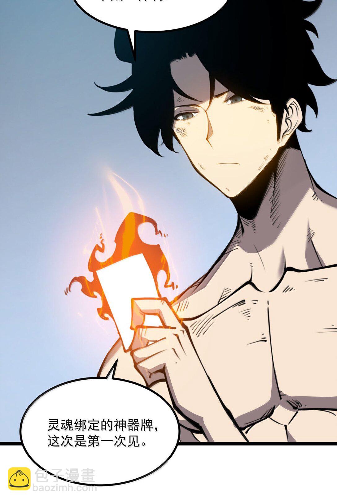 24 哥哥来了!(1/2)-第25话