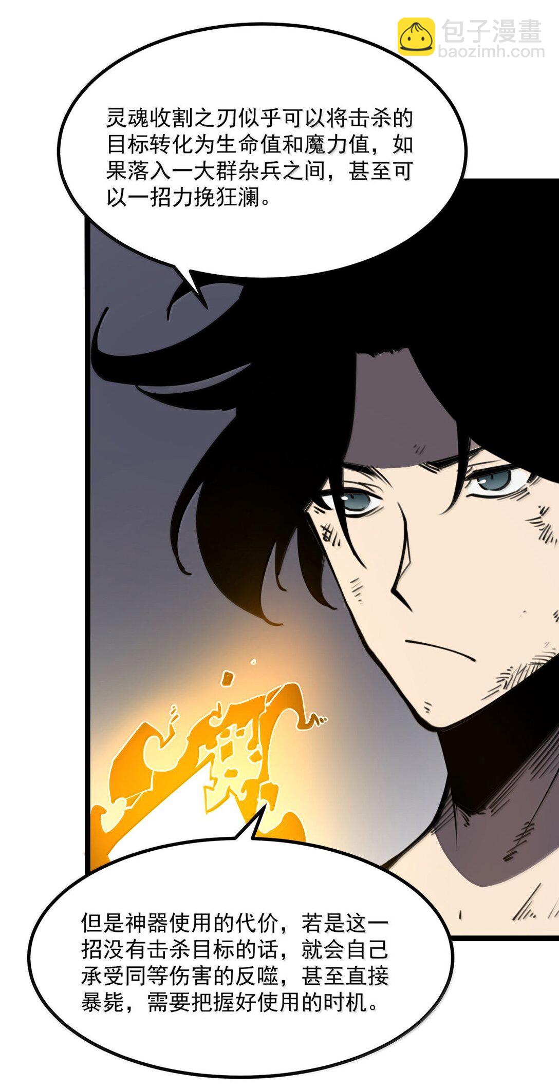 24 哥哥来了!(1/2)-第25话