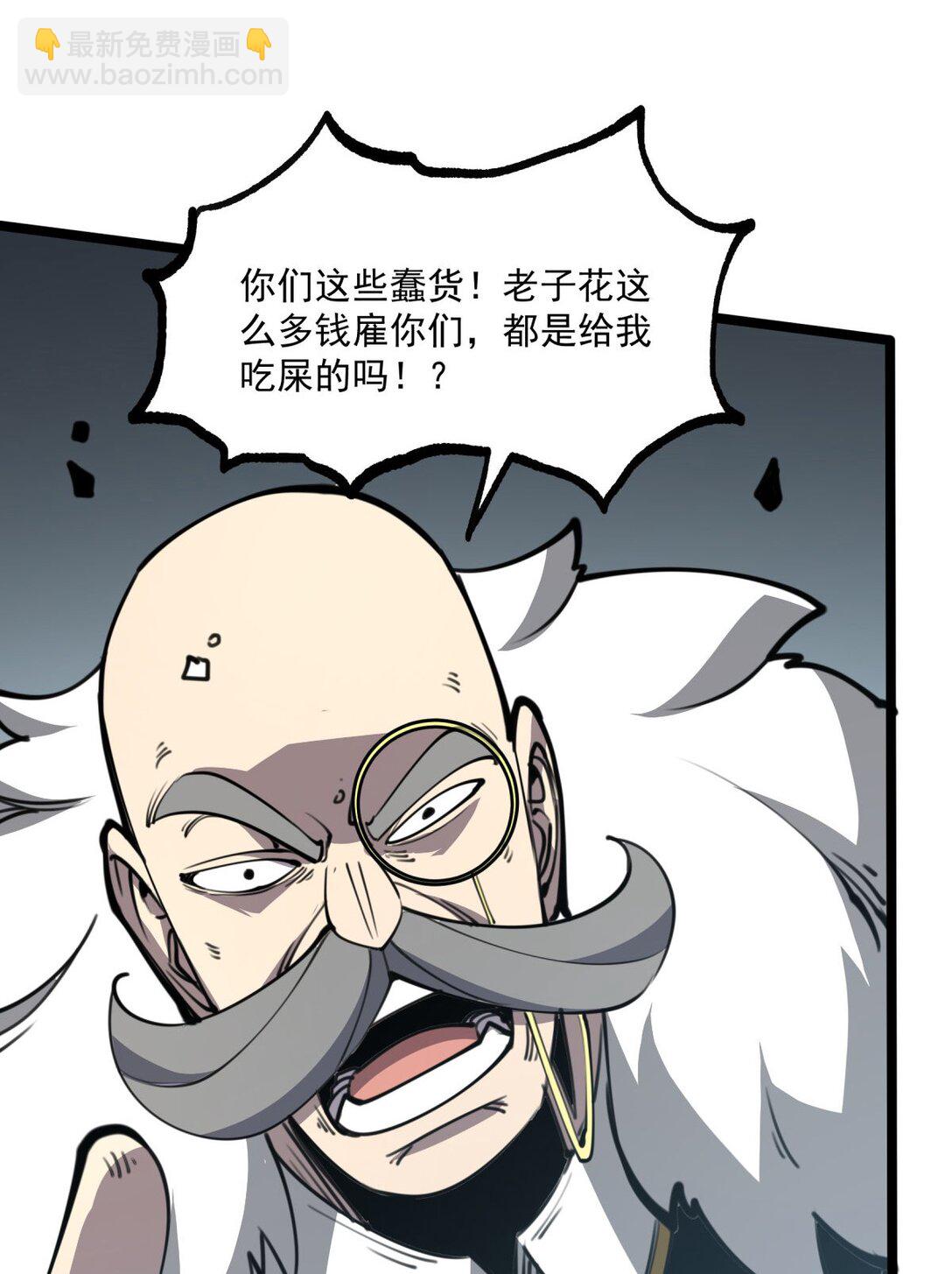 26 无法死掉的人(1/2)-第27话