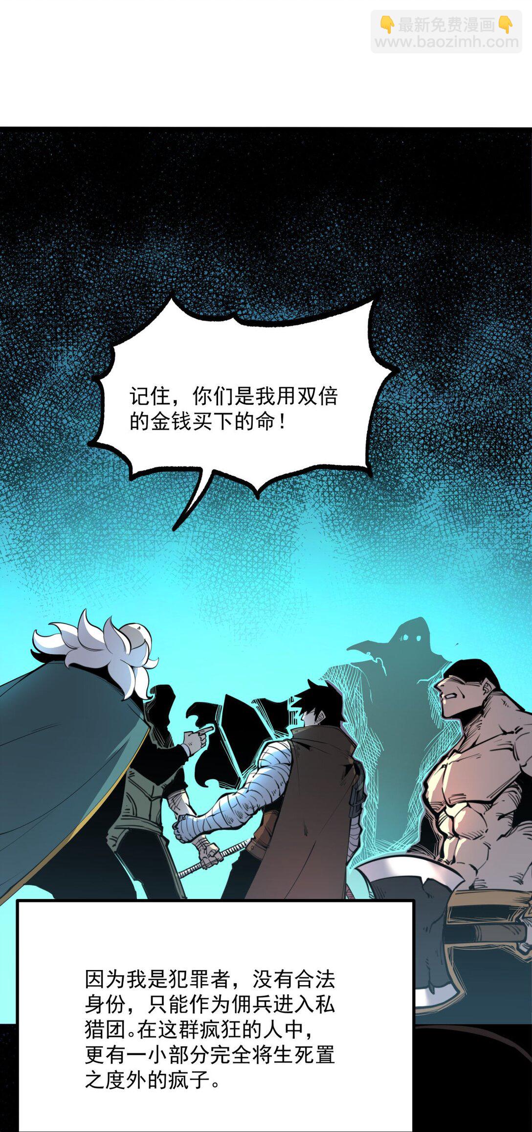 26 无法死掉的人(1/2)-第27话