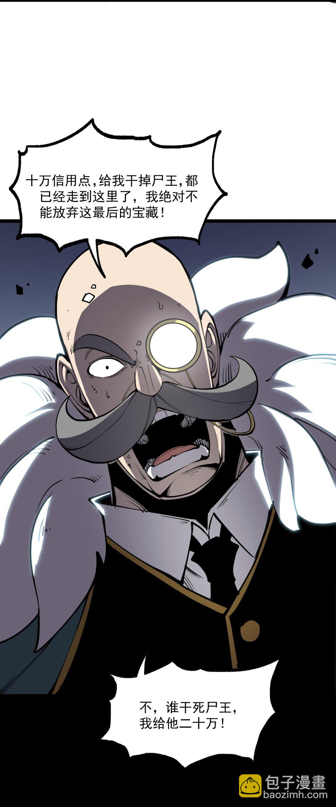 26 无法死掉的人(1/2)-第27话