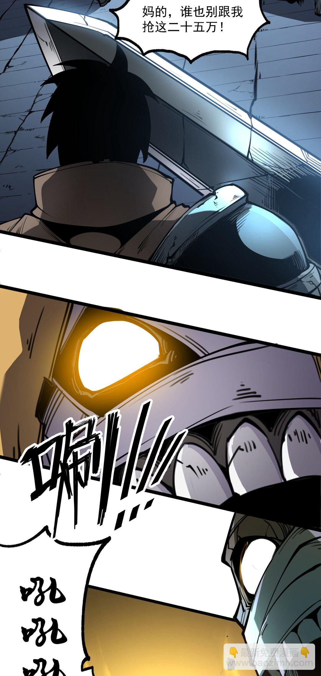 26 无法死掉的人(1/2)-第27话