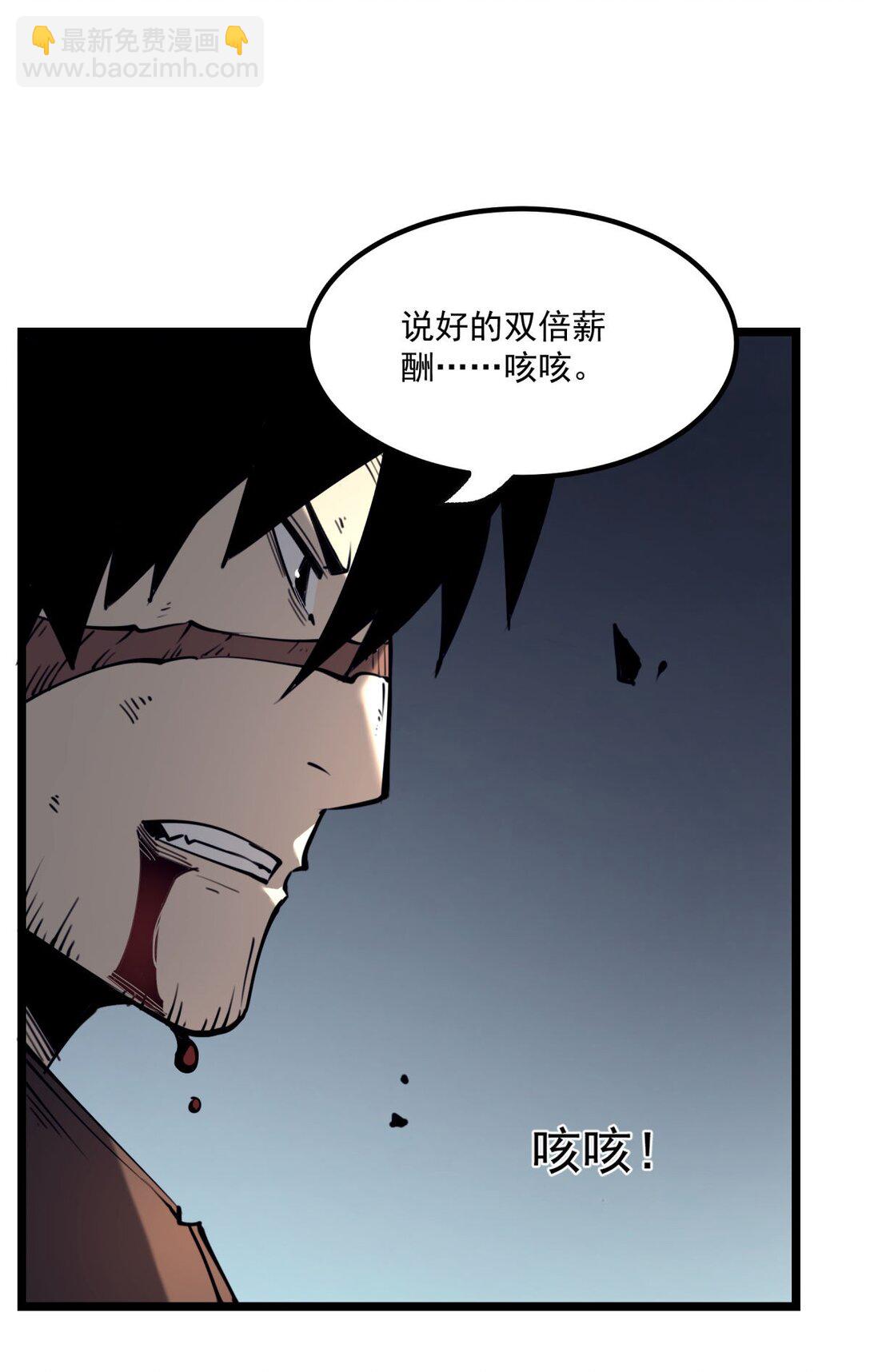 26 无法死掉的人(1/2)-第27话