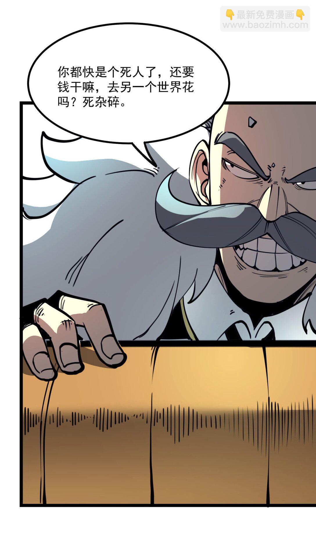 26 无法死掉的人(1/2)-第27话