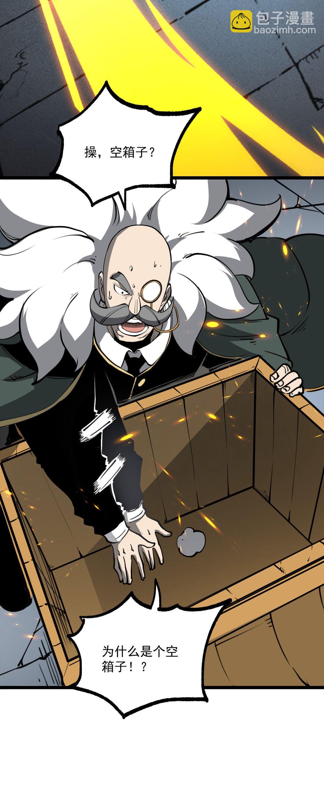 26 无法死掉的人(1/2)-第27话