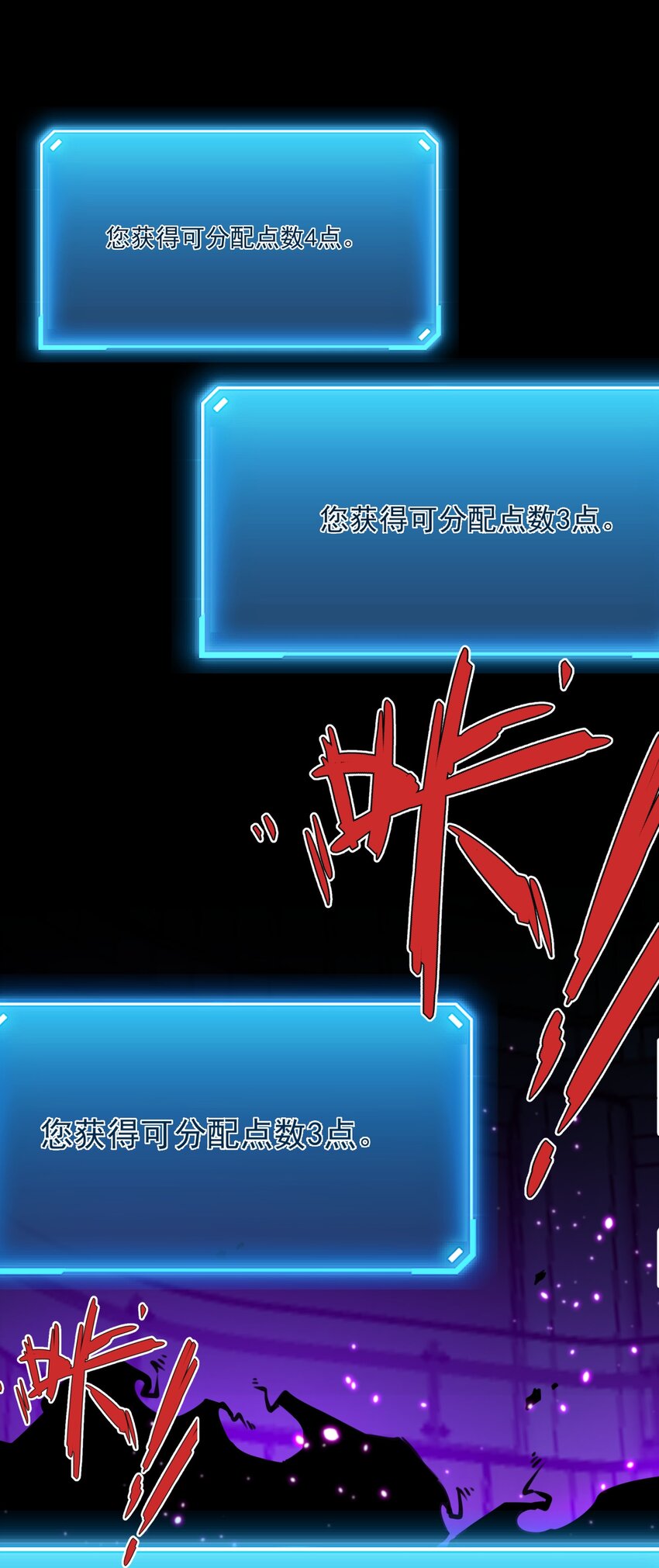 3 垃圾们，放马过来！(1/3)-第3话