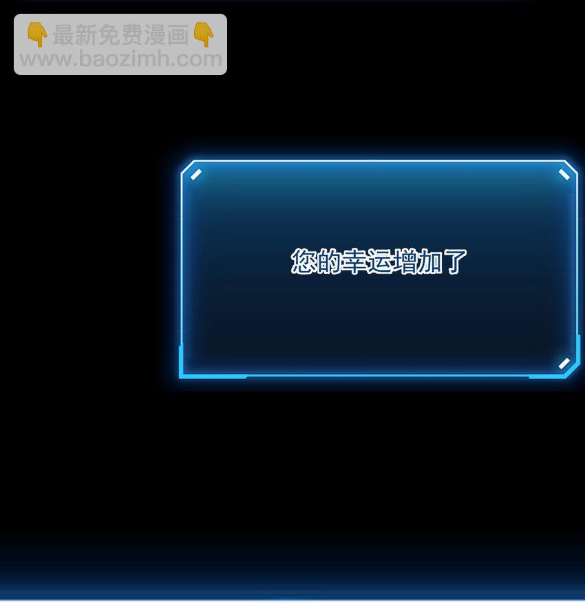 3 垃圾们，放马过来！(1/3)-第3话