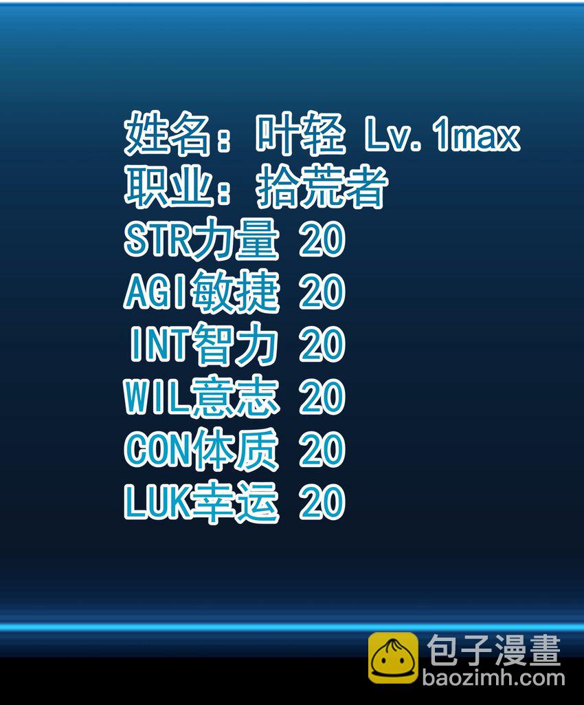 3 垃圾们，放马过来！(1/3)-第3话