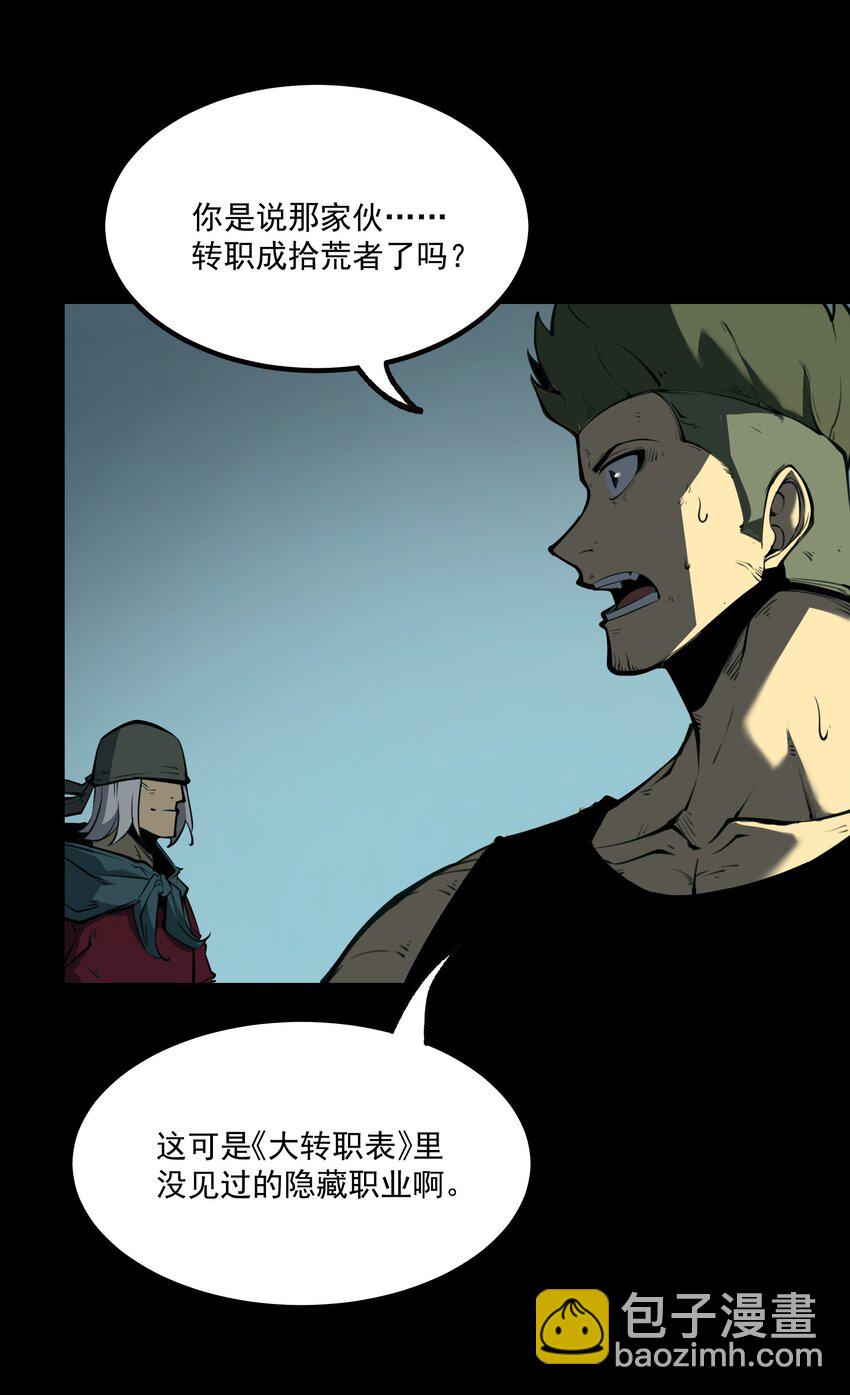 3 垃圾们，放马过来！(1/3)-第3话