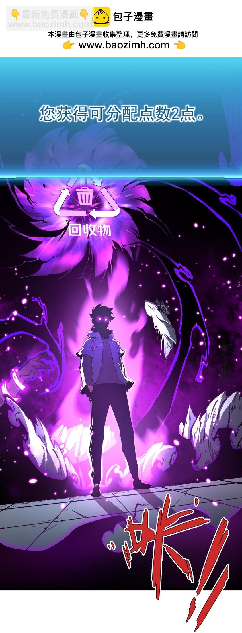 3 垃圾们，放马过来！(1/3)-第3话